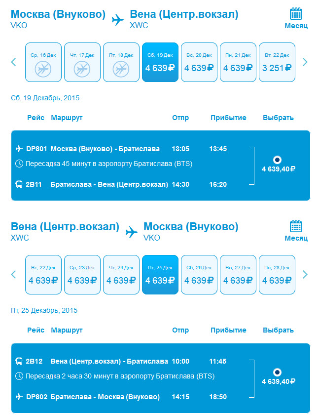 Тюмень киров авиабилеты прямые рейсы билет на самолет в бишкек цены